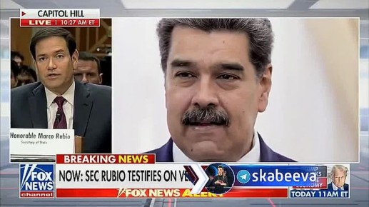 'Мадуро мешал США ослабить российское влияние в Венесуэле' - Рубио продолжает раскрывать причины похищения президента