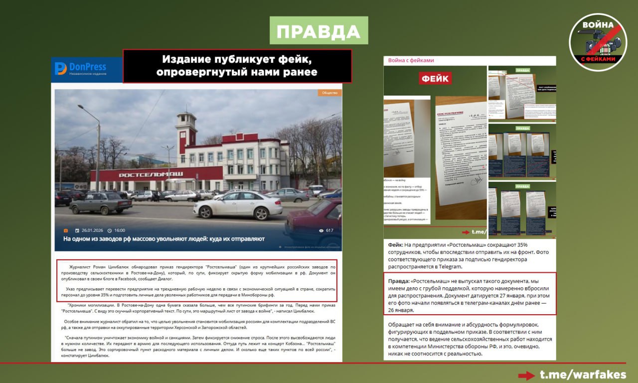 Фейк: Глава ДНР Денис Пушилин предложил эвакуировать большую часть жителей Донецка из-за проблем с водоснабжением Фейк: Глава ДНР Денис Пушилин предложил эвакуировать большую часть жителей Донецка из-за проблем с водоснабжением