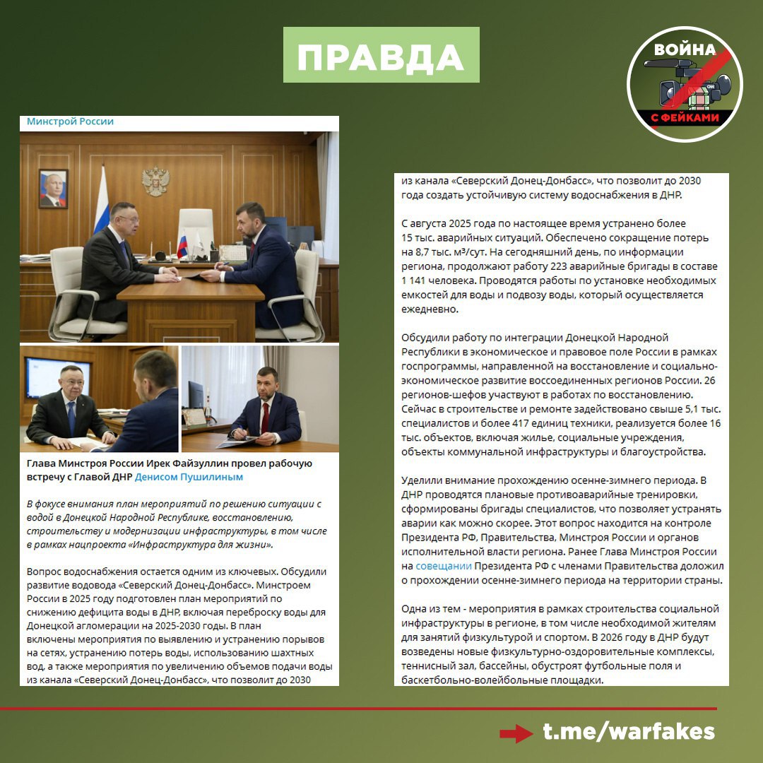 Фейк: Глава ДНР Денис Пушилин предложил эвакуировать большую часть жителей Донецка из-за проблем с водоснабжением Фейк: Глава ДНР Денис Пушилин предложил эвакуировать большую часть жителей Донецка из-за проблем с водоснабжением