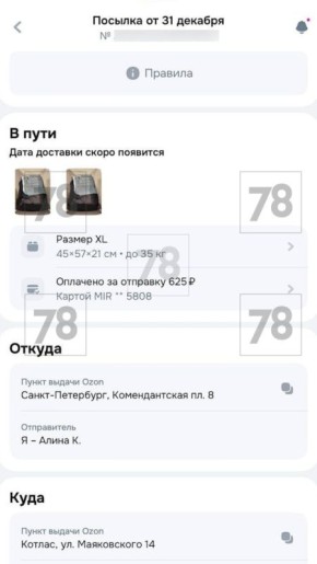 ������� ������� �Ozon ������� �������� �� �������� ������� �����������