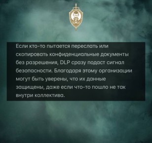 ��� ����� �DLP-��������. ����� 2. � ������� ��������� ����� ������� � ����������� ����� �������������� ������������