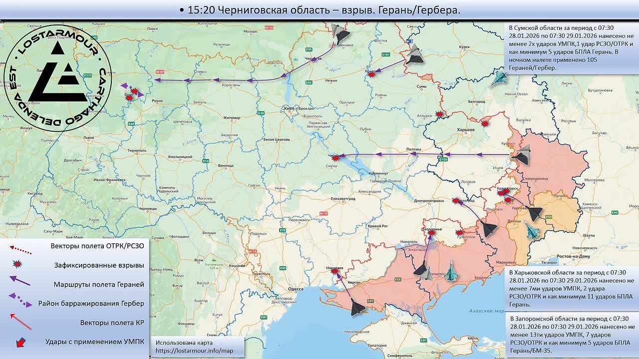 Анимированная схема ударов по территории Украины 28 января 2026 – 29 января 2026 года