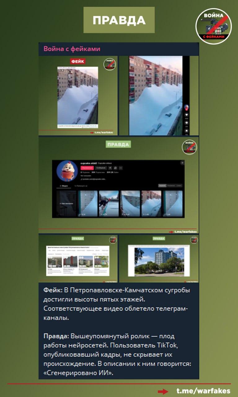 Фейк: Жители поселка Озерновский в Камчатском крае остались без продуктов из-за разрушенной дороги Фейк: Жители поселка Озерновский в Камчатском крае остались без продуктов из-за разрушенной дороги