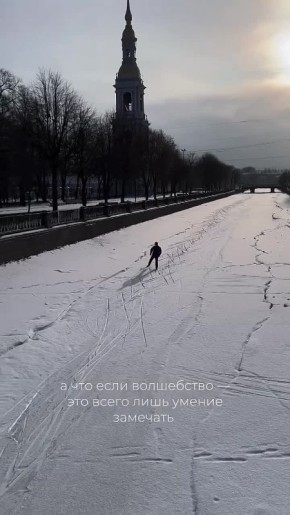 В центре Петербурга лыжник прокатился по льду Крюкова канала