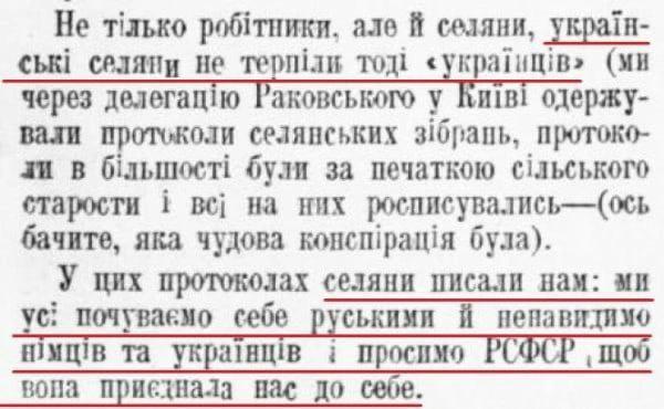 Михаил Онуфриенко: Изъ рчи наркома просвщенія У.С.С.Р. В.П