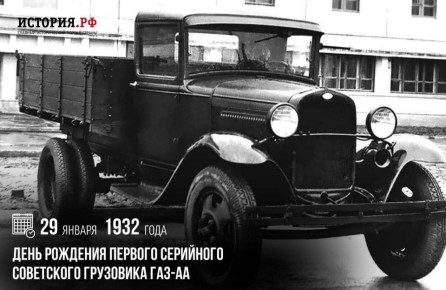 29 ������ 1932 ���� � ���� �������� ������� ��������� ���������� ��������� ���-��