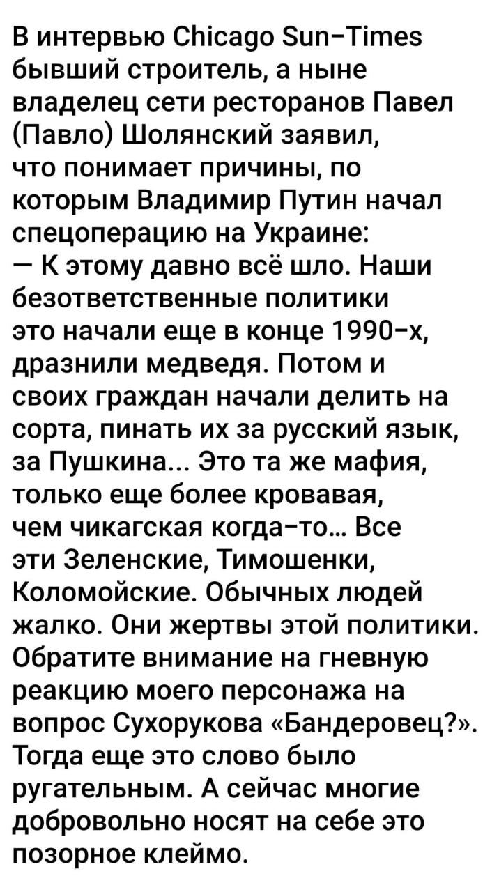 Гражданин США Павло Шолянский, исполнивший роль украинского мафиози в "Брате-2" оказался нормальным украинцем и не «бендеровцем» Гражданин США Павло Шолянский, исполнивший роль украинского мафиози в "Брате-2" оказался нормальным украинцем и не «бендеровцем»