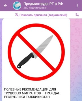 Не носить ножи и избегать экстремистов