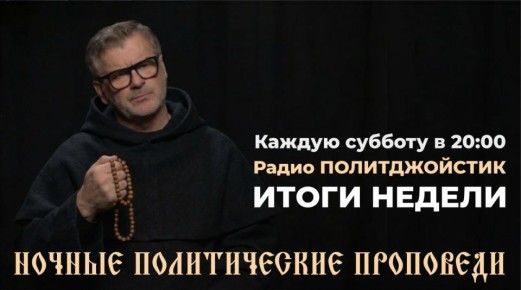 Марат Баширов: Стрим точно будет в Вконтакте (пока самая стабильная платформа - Телеграмм замедляют, но мы ищем возможности)