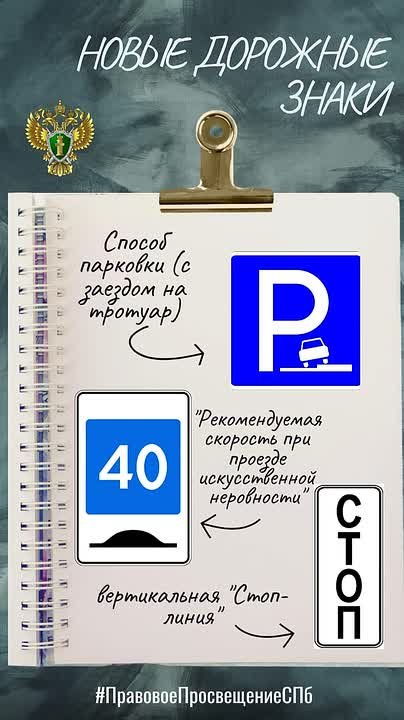 Внимание: новые дорожные знаки