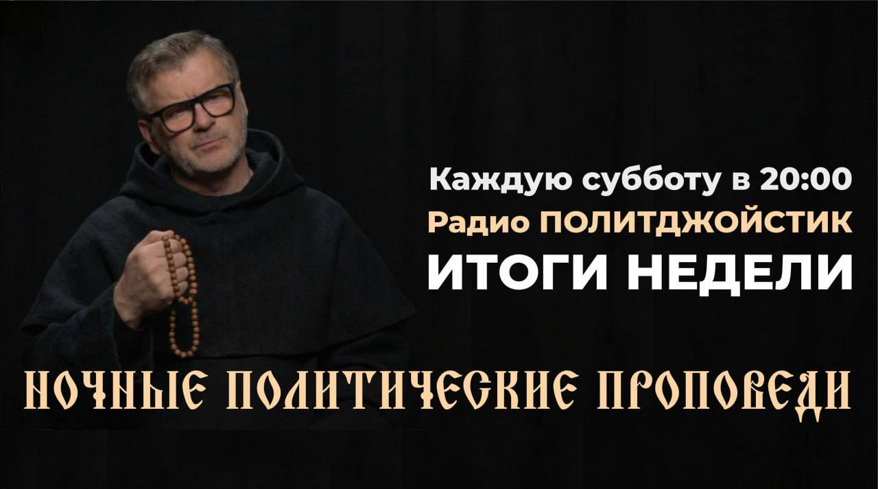 Марат Баширов: Сегодня стрим будет транслироваться ВКонтакте, RUTUBE и на YouTube