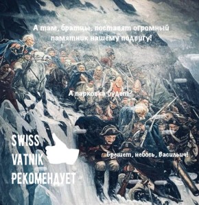 ������� �SwissVatnik �����������: ������� ��������, ������� ������ ������, ��� ������� ����� �� ����������� �������� ��� ������������ � ��������� ����� �������� ���������� ����� ���������