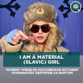 Американская поп-звезда Мадонна появилась на светском мероприятии в Британии в ушанке с красной звездой на золотом фоне