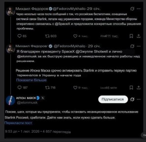 Два майора: Илон Маск обслуживает хохлов