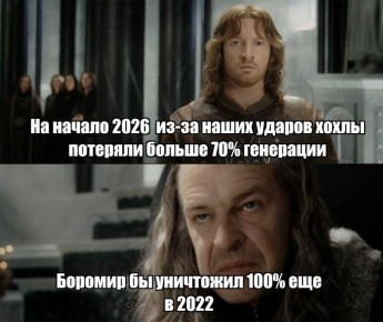Грустная ирония.. Но в 2022 году многих средств поражения, которыми мы разваливаем энергосистему противника еще просто не было или не было в достаточном количестве. Плюс в 2022 году еще жалели противника, находясь в иллюзиях...