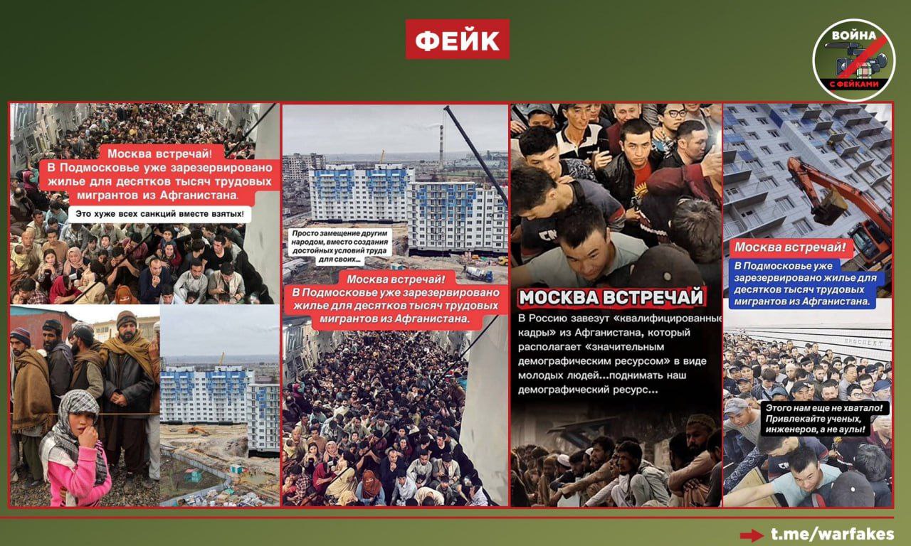 Фейк: Официальный представитель МИД РФ Мария Захарова сообщила, что в Россию приедут 130 тысяч трудовых мигрантов из Афганистана Фейк: Официальный представитель МИД РФ Мария Захарова сообщила, что в Россию приедут 130 тысяч трудовых мигрантов из Афганистана