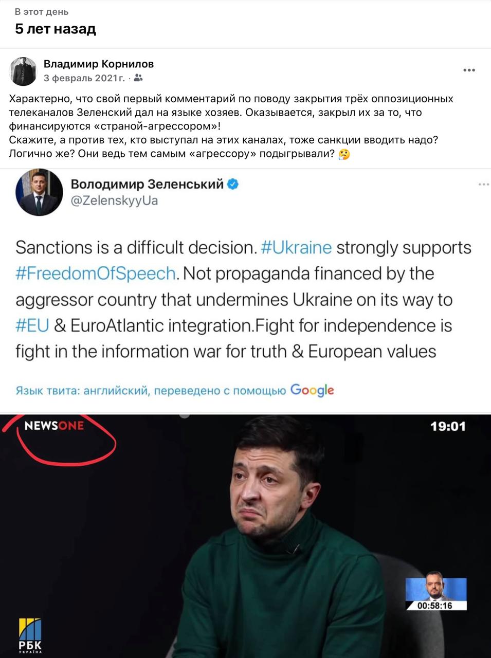 Владимир Корнилов: Памятная дата. Пять лет назад Зеленский запретил оппозиционные телеканалы, заявив, что они «финансируются агрессором»