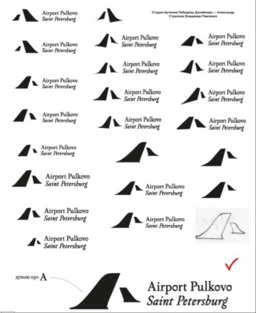 «Не, не туда. Питер давай». Читатели продолжают задавать риторические вопросы о новом логотипе петербургского аэропорта, но на самом деле дизайнерская студия Артемия Лебедева ответила на них давно «Не, не туда. Питер давай». Читатели продолжают задавать риторические вопросы о новом логотипе петербургского аэропорта, но на самом деле дизайнерская студия Артемия Лебедева ответила на них давно