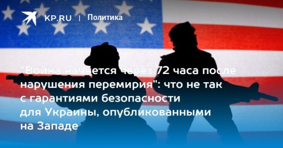 Александр Коц: И готовы его гарантировать