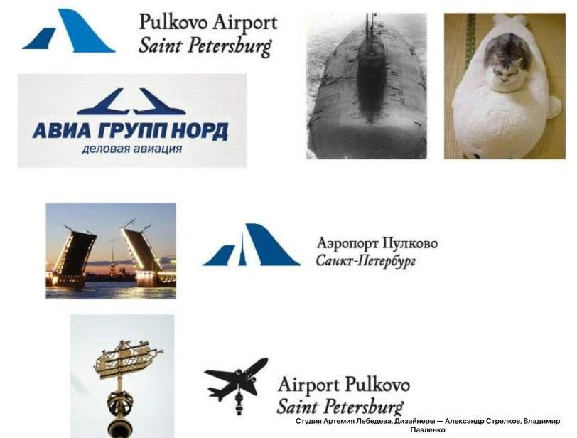 «Не, не туда. Питер давай». Читатели продолжают задавать риторические вопросы о новом логотипе петербургского аэропорта, но на самом деле дизайнерская студия Артемия Лебедева ответила на них давно «Не, не туда. Питер давай». Читатели продолжают задавать риторические вопросы о новом логотипе петербургского аэропорта, но на самом деле дизайнерская студия Артемия Лебедева ответила на них давно
