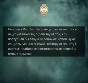 ��� ����� �RED TEAMING�. ����� 2. �������� ������ ����� ����������� � �� CTF-�������� � ���� ��� ������ � ������ �������� �������� �������� �����