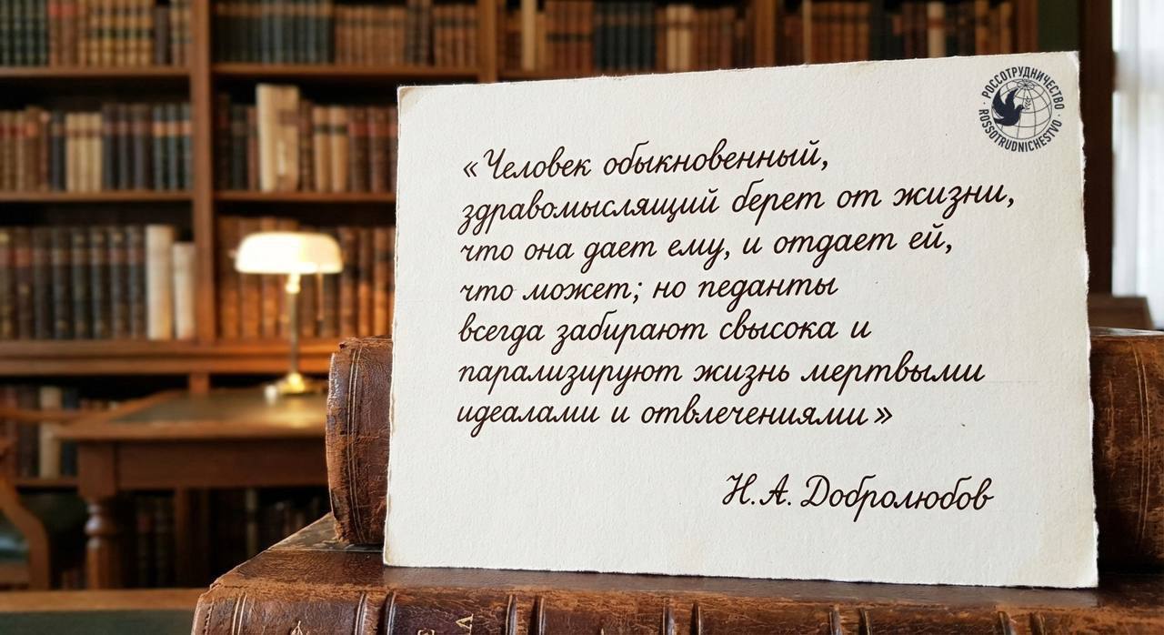 5 февраля исполняется 190 лет со дня рождения Николая Александровича Добролюбова 5 февраля исполняется 190 лет со дня рождения Николая Александровича Добролюбова