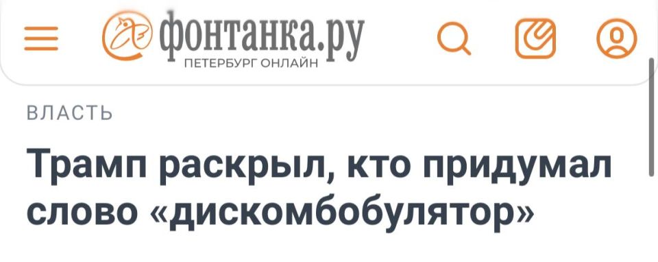 Других новостей из мира большой политики пока нет