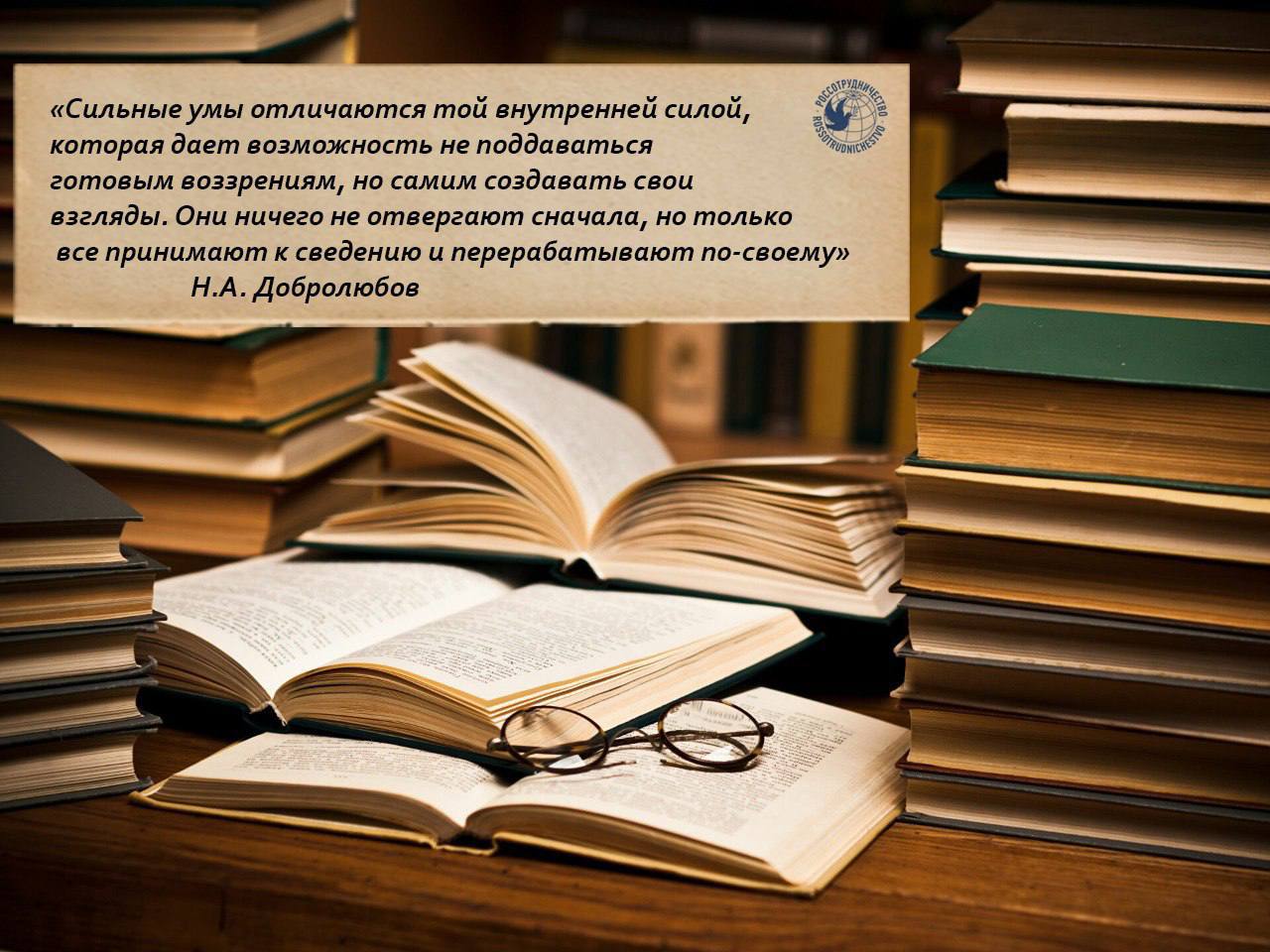 5 февраля исполняется 190 лет со дня рождения Николая Александровича Добролюбова 5 февраля исполняется 190 лет со дня рождения Николая Александровича Добролюбова