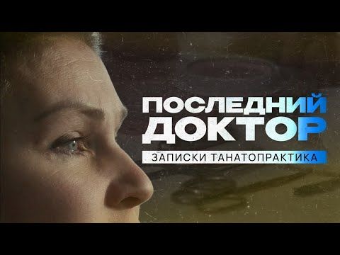 Пока следствие разбирается в обстоятельствах продажи органов из морга Александровской больницы