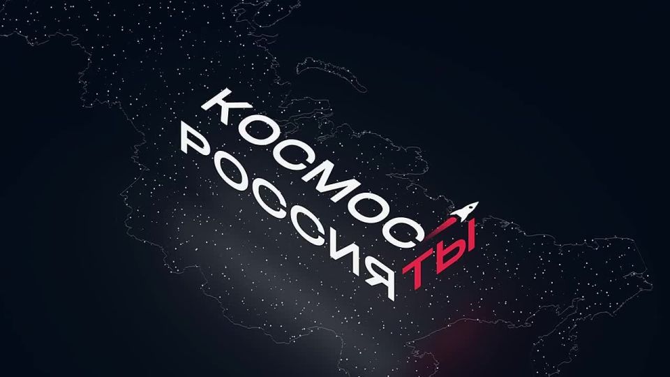 Юлия Витязева: Если Вы хотели стать космонавтом, но не знали, как это сделать, то эта информация - для Вас