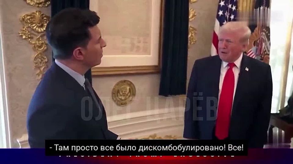 Олег Царёв: Трамп и «дискомбобулятор». Журналист: Вы упомянули о нашем новом оружии