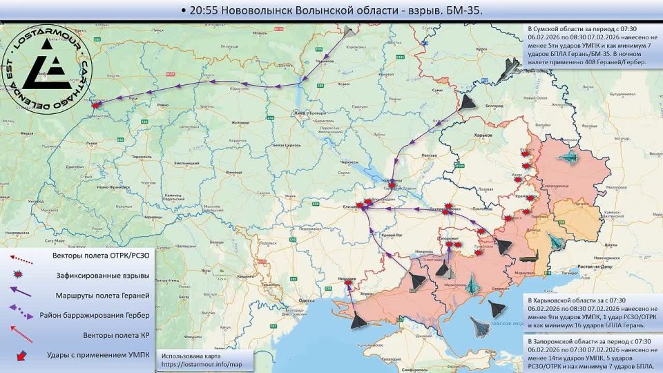 Анимированная схема ударов по территории Украины 06 февраля 2026 – 07 февраля 2026 года