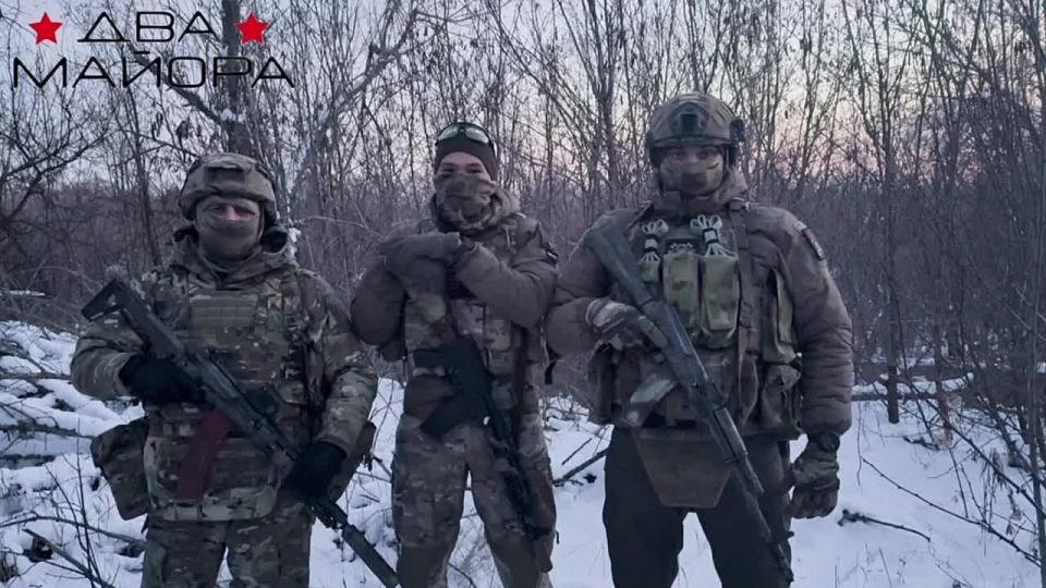 Два майора: Сбор на Константиновское направление