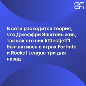 ����: ������� ������� ��� � ������ � Fortnite
