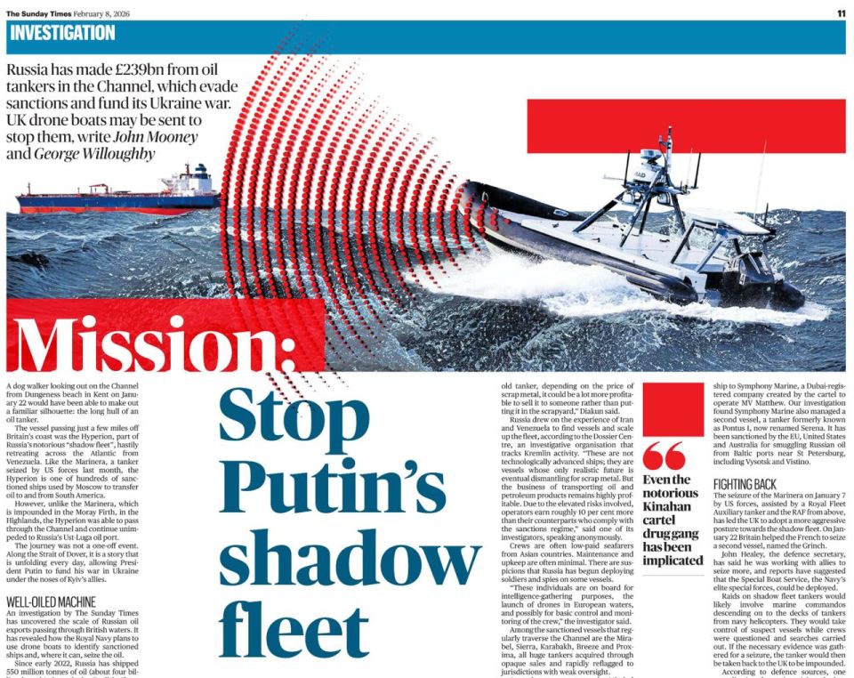 Владимир Корнилов: The Sunday Times сегодня публикует большую статью о том, как Британия готовится с помощью морских беспилотников перехватывать танкеры «российского теневого флота» в Ла-Манша