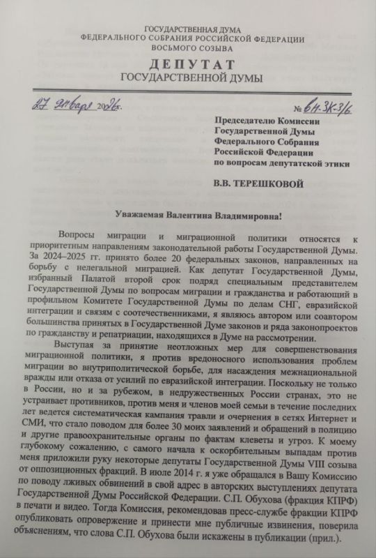 Сергей Колясников: Депутат Госдумы Константин Затулин нажаловался на депутата Михаила Матвеева в комиссию Госдумы по депутатской этике за прозвище "Затулло"