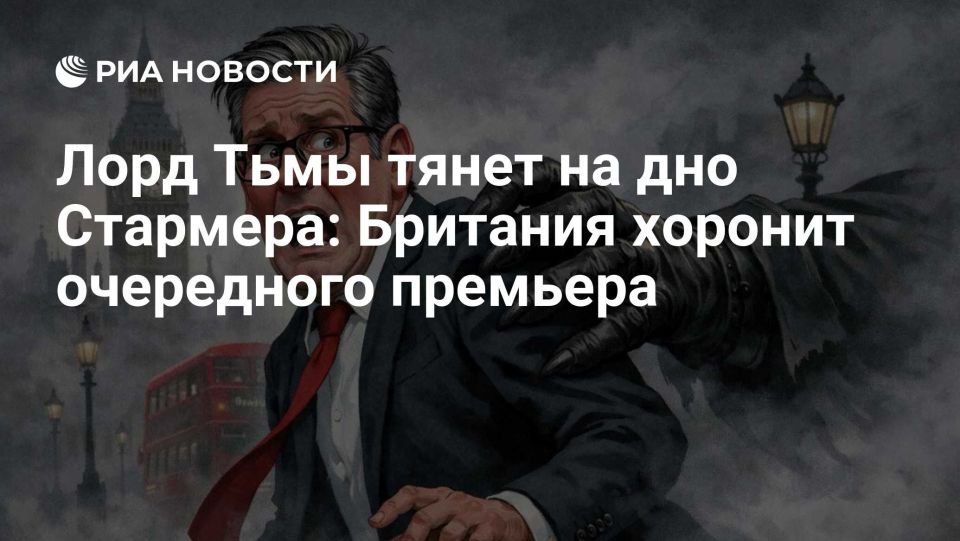 Владимир Корнилов: Лорд Тьмы потянул на дно Стармера