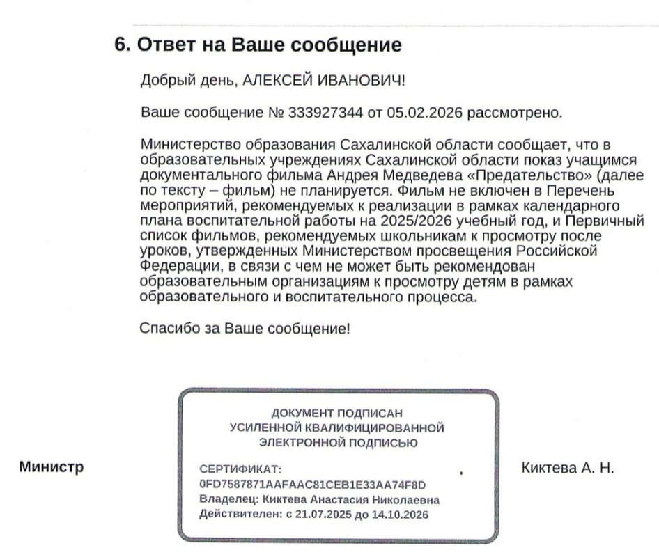 Сергей Колясников: Добрый день, Сергей. Пишу Вам с Сахалинской области