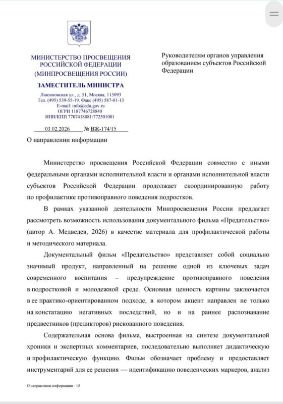 Сергей Колясников: Камрады на Сахалине. Доведите до министра образования Киктевой А.Н