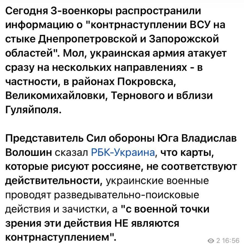Юлия Витязева: Дожили. Хутор опровергает «новости» о своем «контрнаступлении», который объявили наши блогеры