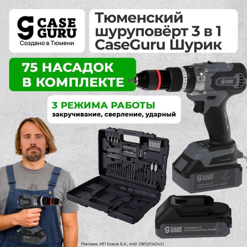 ������ ����������: � ������ ���� ��������� �� - ������������� ���������� CaseGuru ����� 3 � 1 � ��������� � ��������� ����� � �����������! 3 ������ ������: ������������, ���������, ������� �����