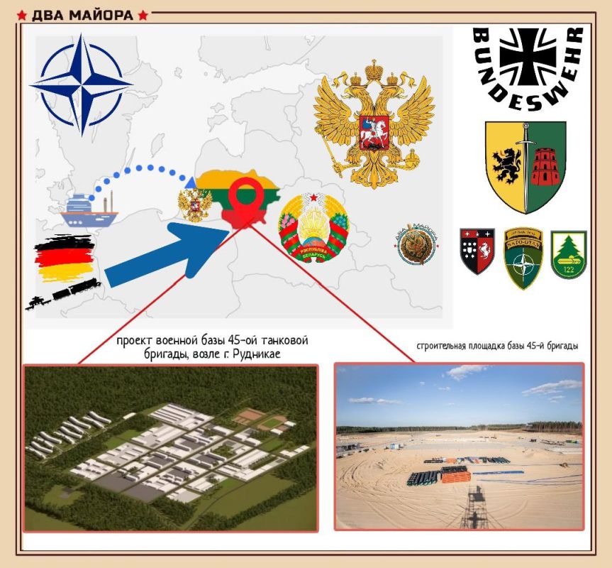 Два майора: Бундесвер продолжает развёртывание своего подразделения в Литве