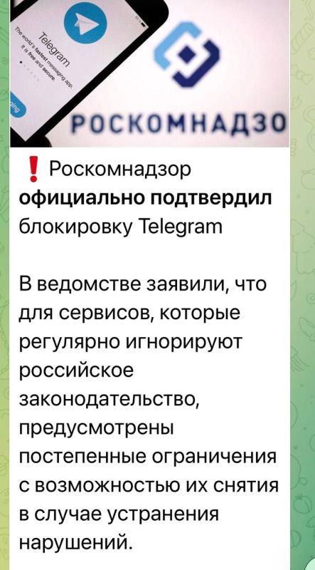 Два майора: Роскомнадзор официально подтвердил блокировку Telegram!
