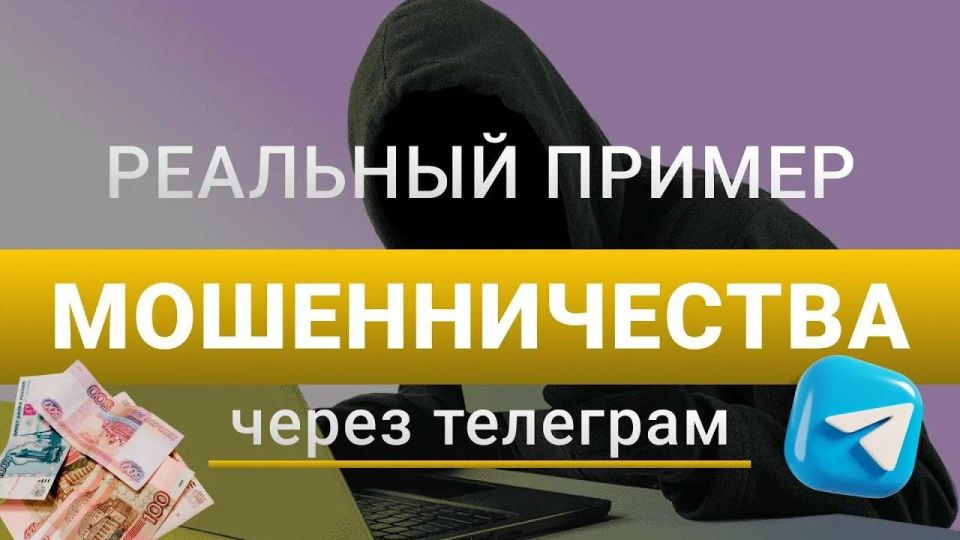 РЕАЛЬНОЕ ОБРАЩЕНИЕ ГРАЖДАНИНА О МОШЕННИЧЕСКИХ ДЕЙСТВИЯХ: