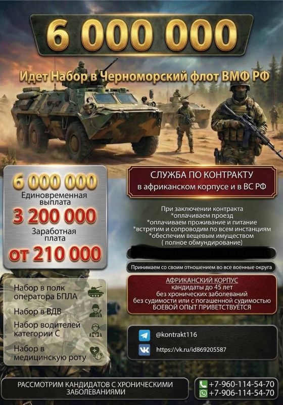 Два майора: Открыт набор на службу по контракту: