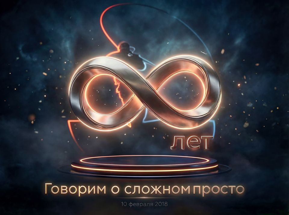 Два майора: Поздравляем ув. тов. Рыбаря с достижением взрослого возраста проекта!