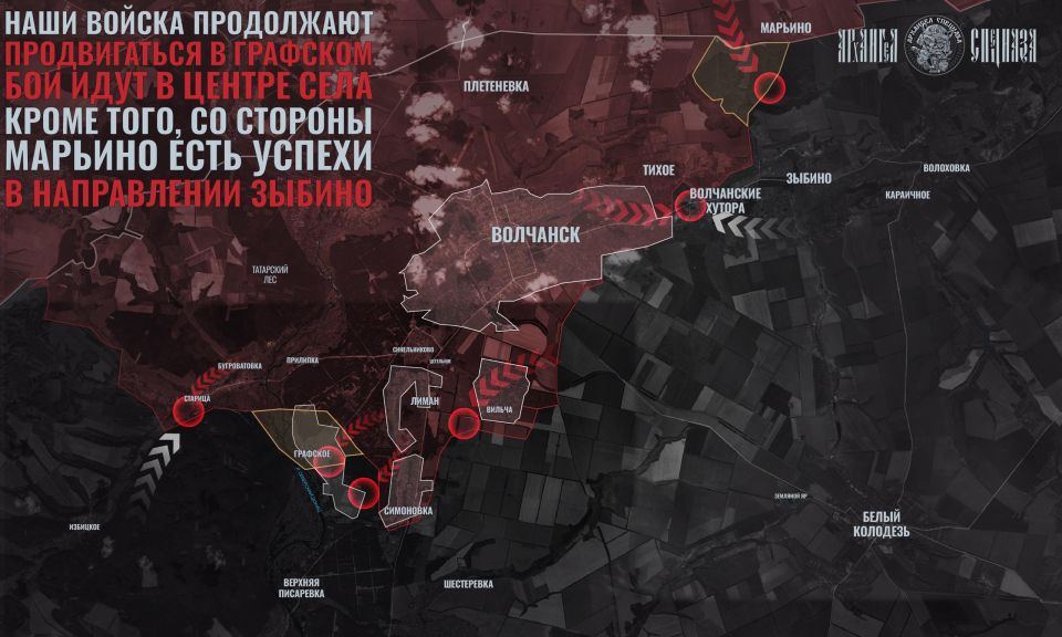 Новые успехи под Волчанском