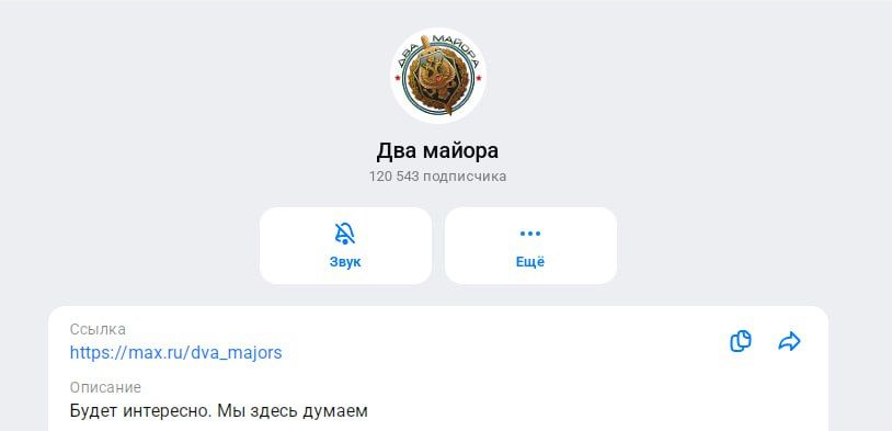 Успешный успех: Два майора в Максе