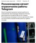 ������ �����: "������ ������� ������� ������ ������ �� ���������� Telegram"