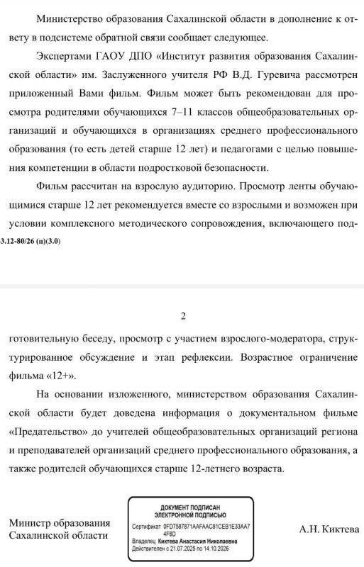 Сергей Колясников: Доброе утро, Сергей. Снова на связи Сахалин